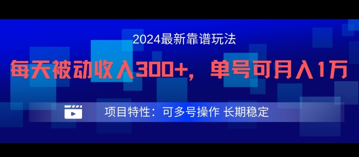 2024最新得物靠谱玩法，每天被动收入300+，单号可月入1万，可多号操作【揭秘】-梦帆创业网