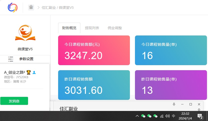 资源站合集网站 全网项目库变现-如何通过卖项目收学员-附多种引流创业粉方法-梦帆创业网