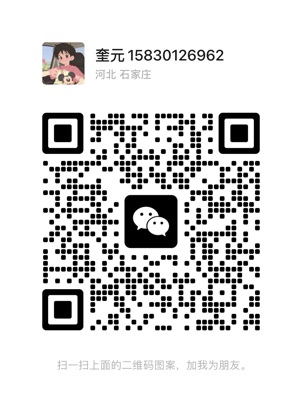 扫一扫加微信-梦帆创业网