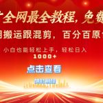 短剧推广免费授权，不违规，多平台操作，不用搬运跟混剪，百分百原创-梦帆创业网