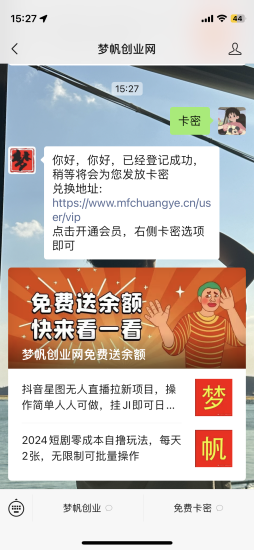 图片[2]-梦帆创业网-免费送黄金会员-每天分享创业知识-梦帆创业网