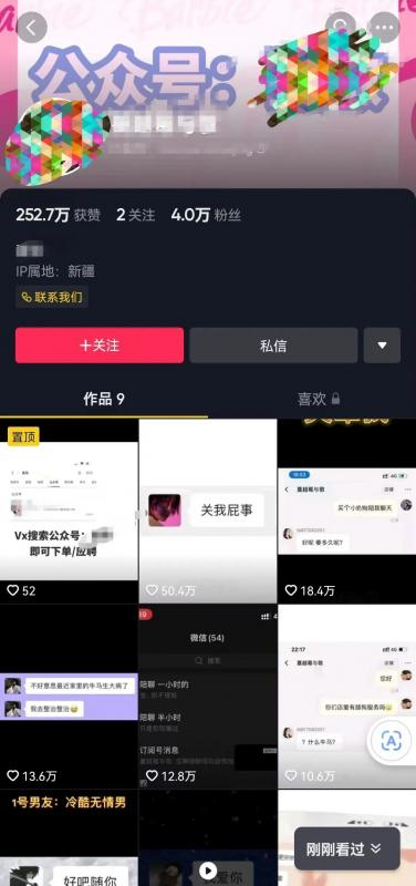 冷门暴力虚拟恋人项目,仅需当个工具人,一小时净赚200+ 冷门暴力虚拟恋人项目,仅需当个工具人,一小时净赚200+