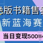 零基础视频号带货赚钱项目，0成本0门槛轻松日入300+【视频教程】￼-梦帆创业网
