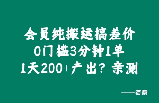 绅白不白·话费挂机，低保项目，月赚1000+以上全自动化收益-梦帆创业网