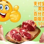 支付宝分成计划，美食教程，百分百原创，条条爆流，轻松月入1w-梦帆创业网