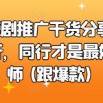 【高端精品】失落的方舟搬砖项目，实操单机日收益200＋ 可无限放大【详细操作教程+账号包回收】￼-梦帆创业网