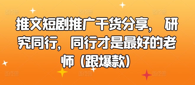 【高端精品】失落的方舟搬砖项目，实操单机日收益200＋ 可无限放大【详细操作教程+账号包回收】￼-梦帆创业网