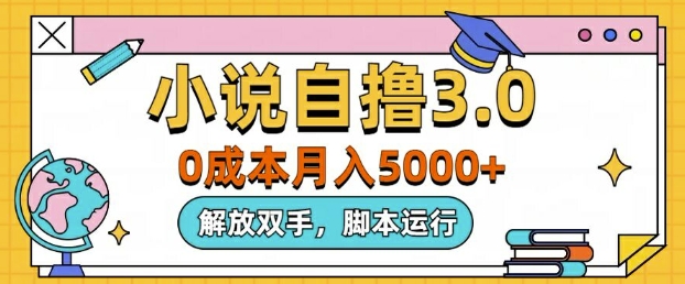 小红书求援助项目，冷门但暴利 0门槛无脑发笔记 日入500+月入2w 可多号操作-梦帆创业网