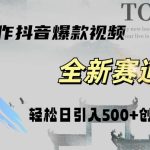 智能化一键打造热门视频，日增500+创业粉丝，抖音与微信双平台推广!-梦帆创业网