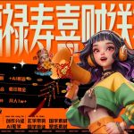 AI狂撸中老年赛道，福禄寿喜财送财送福，每日轻松十分钟，月入1W+， 抓紧冲-梦帆创业网