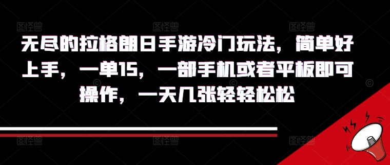 抖音小店-站外私域引流玩法：不做直播，不做短视频，引爆流量技术教程-梦帆创业网