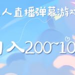 小红书电商变现项目：实测当天出200多单，半年变现百万-非常稳定-梦帆创业网