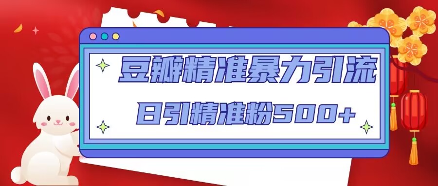 z先生最新抖音美女号起号教程，快速十万粉，一部手机就可以操作！-梦帆创业网