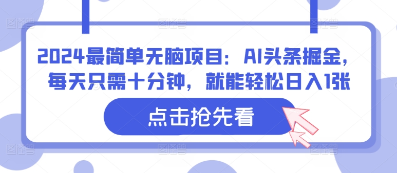直播间画面优化教程，教您如何搭建专业的直播间-价值399元-梦帆创业网