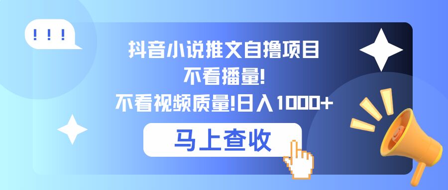抖音小程序变现集训课，养号、起号、书单、趣味测试、视频剪辑，全套流程-梦帆创业网