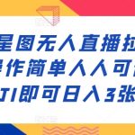 摸鱼思维·抖音新项目，一天稳赚100+，亲测有效【付费文章】-梦帆创业网