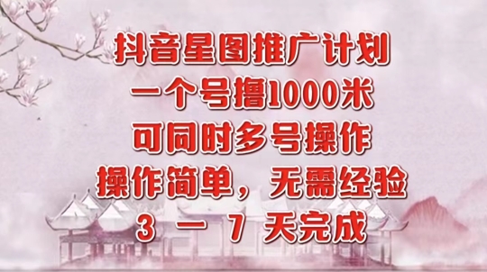 抖音小店新手小白零基础快速入驻抖店100%开通（全套11节课程）-梦帆创业网