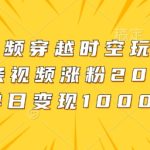 实体店同城生活实操培训，只讲干货不讲理论，只带实操不要概念（12节课）-梦帆创业网