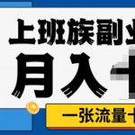 2023个人IP实战特训:基础准备+短视频实操+高手进阶+变现落地+数据+电商-梦帆创业网