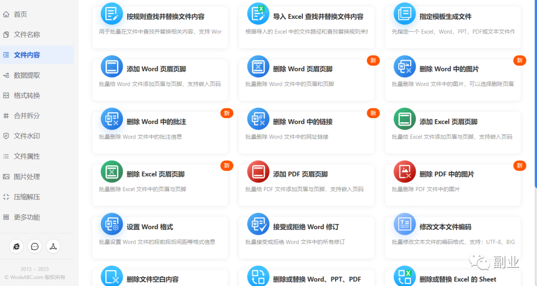 一单10元，月入过万，一个冷门赚钱副业-梦帆创业网