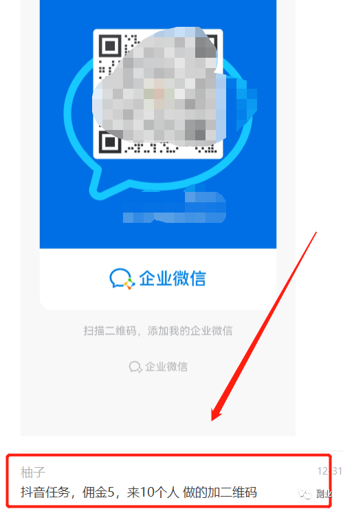 一单5块，日赚两三百，只要10个人-梦帆创业网