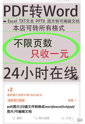 图片[1]-一个小需求，月入5位数-梦帆创业网