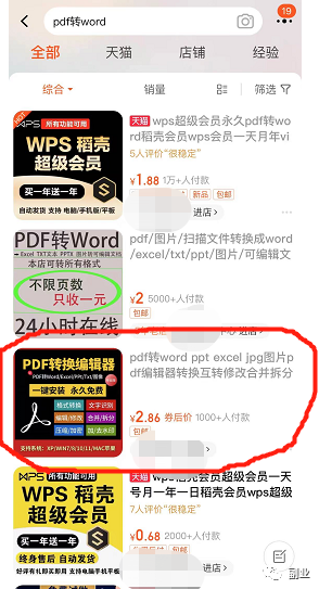 图片[2]-一个小需求，月入5位数-梦帆创业网