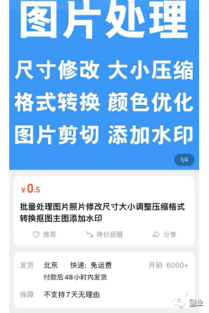 图片[3]-一个小需求，月入5位数-梦帆创业网