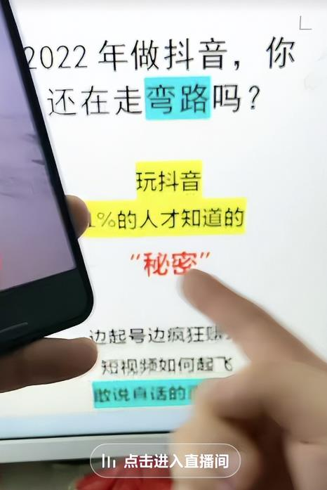 抖音直播引流变现项目，一单搞500，到底怎么搞？（新思路）-梦帆创业网