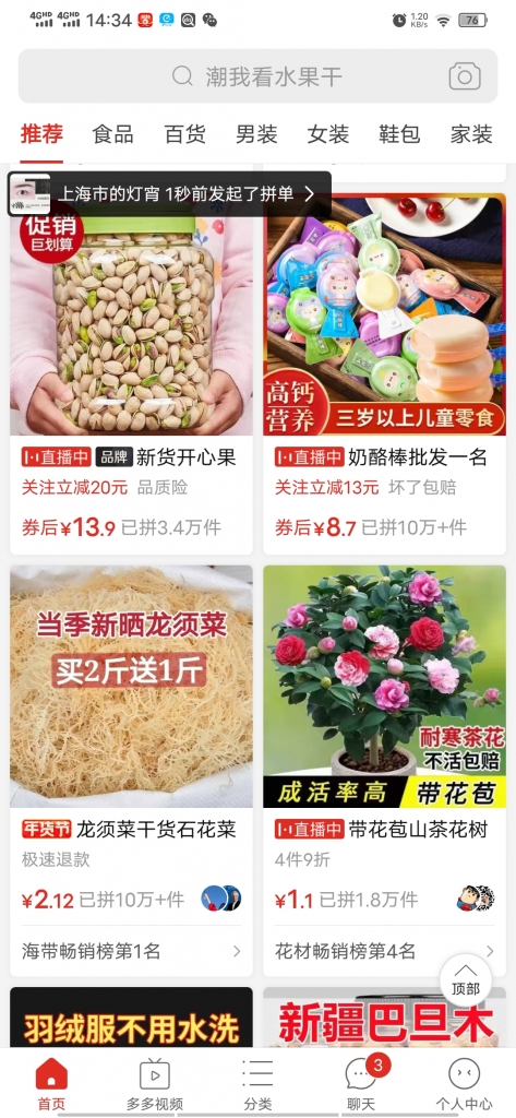 多多视频简单操作，搬运视频，拼多多带货小白也可以做到日入100-梦帆创业网