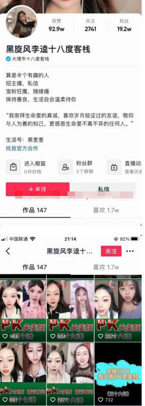 无需粉丝的娱乐直播暴利玩法：月入10W+-梦帆创业网