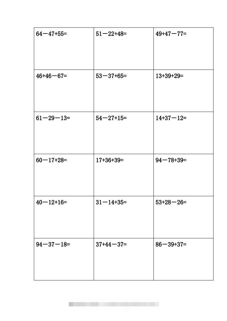 图片[2]-二年级上册数学竖式计算题(完整版)()-梦帆创业网