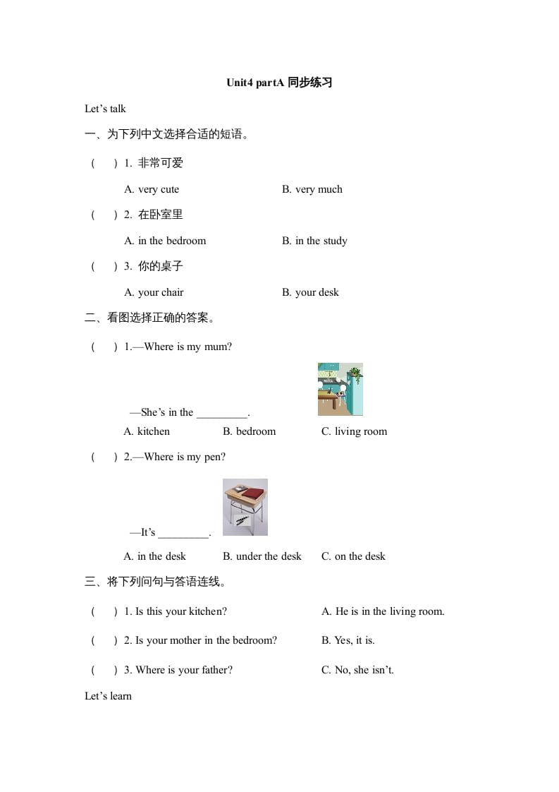 四年级英语上册Unit4__partA同步练习（人教版一起点）-梦帆创业网