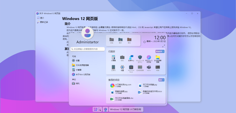 Windows12网页版开源HTML源码-梦帆创业网