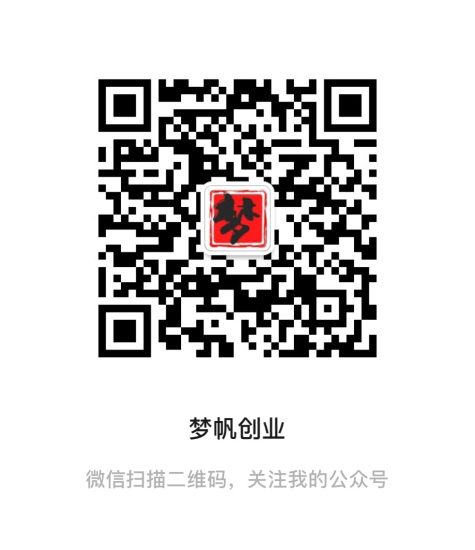 图片[1]-梦帆创业网-免费送黄金会员-每天分享创业知识-梦帆创业网