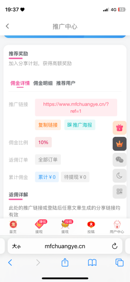 图片[8]-用户投稿教程以及如何推广-梦帆创业网