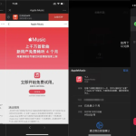 苹果手机白嫖2~5月音乐会员-梦帆创业网