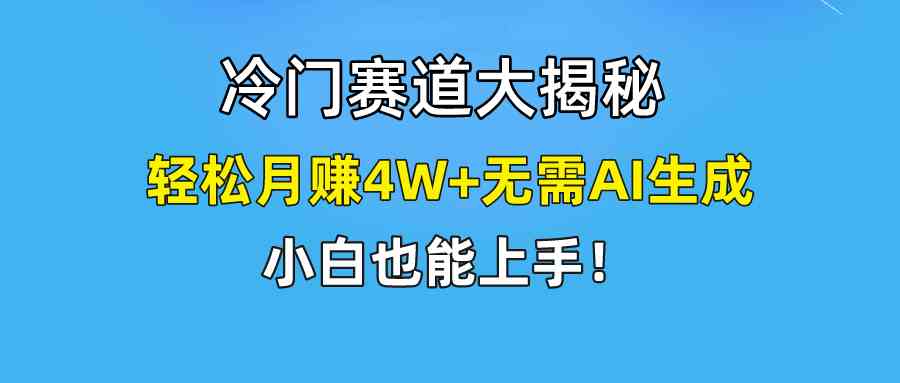 （9949期）快手无脑搬运冷门赛道视频“仅6个作品 涨粉6万”轻松月赚4W+-梦帆创业网