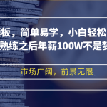 （12973期）剪映发布模板，简单易学，小白轻松日入500+，熟练之后年薪100W不是梦-梦帆创业网