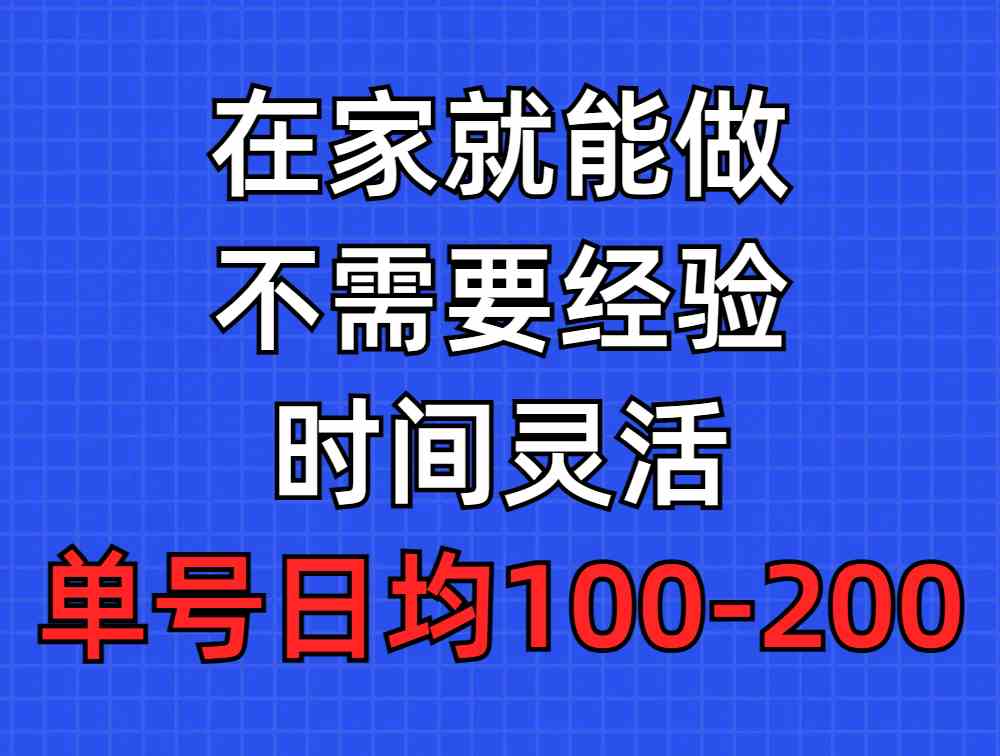 （9590期）问卷调查项目，在家就能做，小白轻松上手，不需要经验，单号日均100-300…-梦帆创业网