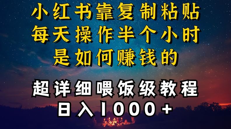小红书做养发护肤类博主，10分钟复制粘贴，就能做到日入1000+，引流速度也超快，长期可做【揭秘】-梦帆创业网