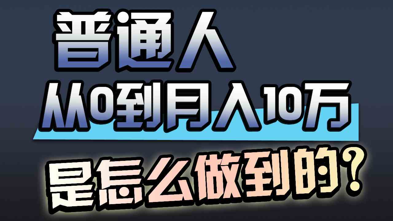 （9717期）一年赚200万，闷声发财的小生意！-梦帆创业网