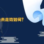 这头猛牛未来走势如何？答案揭晓，特殊行情下曙光乍现，紧握千载难逢机会-梦帆创业网