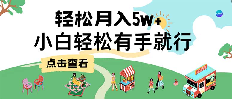 7天赚了2.6万，小白轻松上手必学，纯手机操作-梦帆创业网