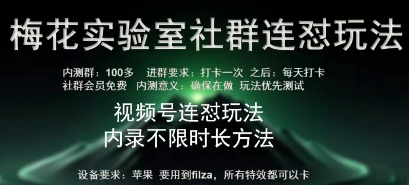 苹果内录卡特效无限时长教程(完美突破60秒限制)-梦帆创业网