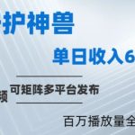 制作各省守护神，100多W播放量的视频只需要1分钟就能完成【揭秘】-梦帆创业网