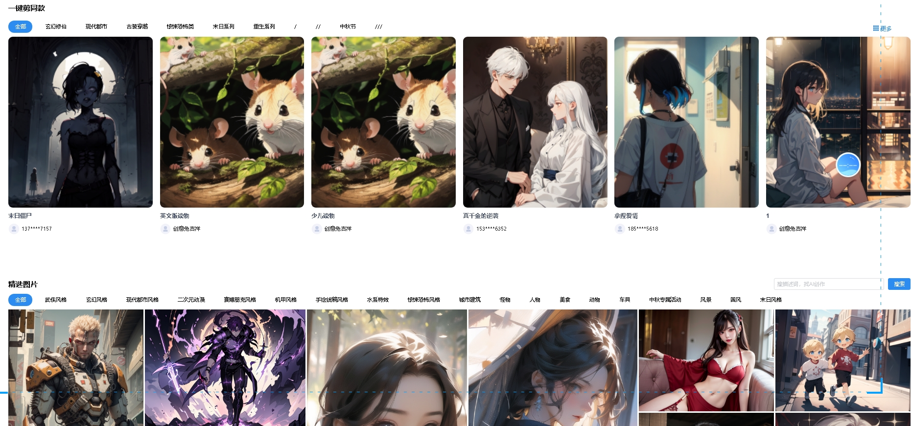 小说生成漫画发抖音视频挂载获取收益网站在线生成视频-梦帆创业网