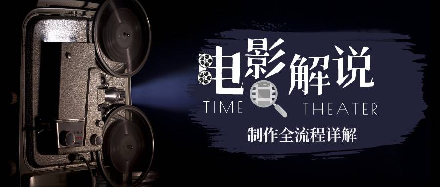 2023年玩转电影解说：平台不倒，一直做到老-梦帆创业网