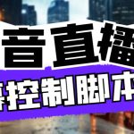 外面收费288的听云游戏助手，支持三大平台各种游戏键盘和鼠标能操作的游戏-梦帆创业网