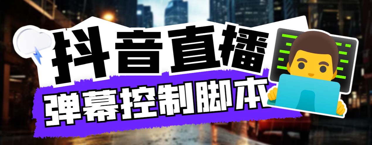 外面收费288的听云游戏助手，支持三大平台各种游戏键盘和鼠标能操作的游戏-梦帆创业网